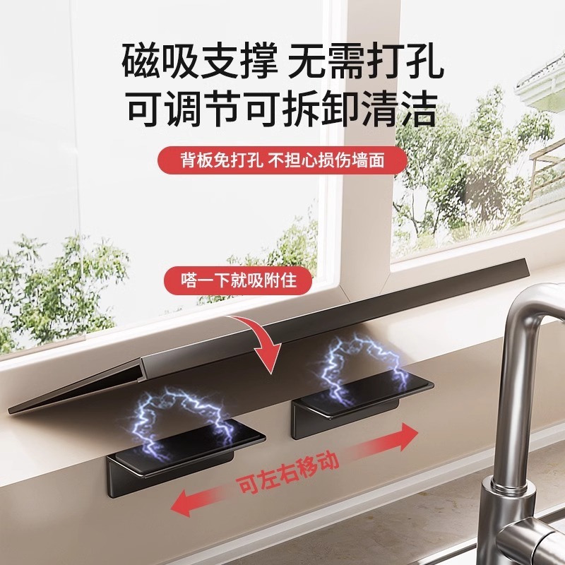 窗台延伸板免打孔磁吸收纳置物架