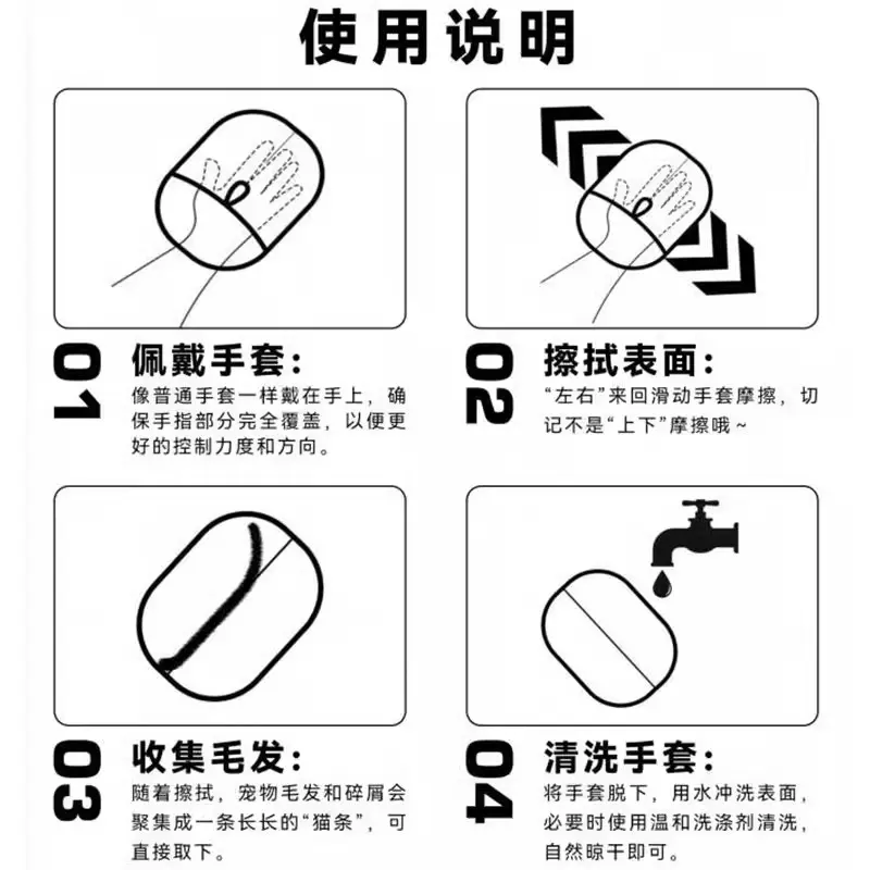 宠物静电除毛手套【养宠必备】