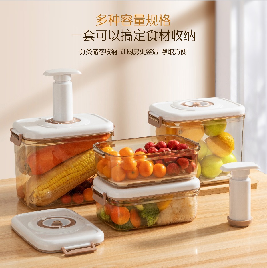 【送真空泵】真空保鲜盒食品级抽气密封收纳盒