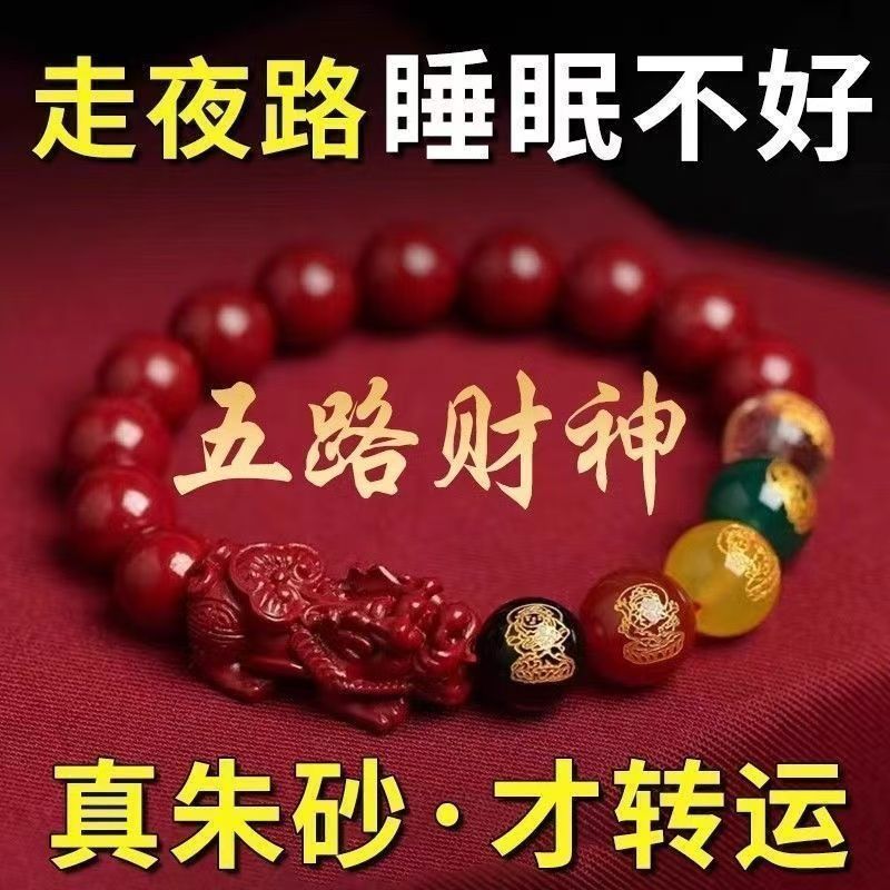 Pixiu Five-Way Bracelet