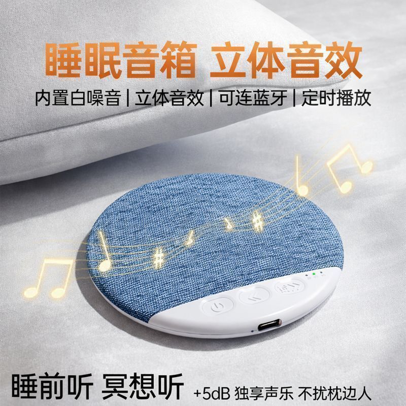 Pillow-Mounted Sleep Aid Speaker