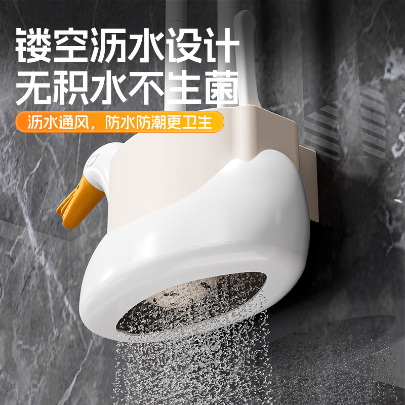 白天鹅三合一壁挂无死角马桶刷套装