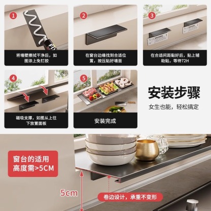 窗台延伸板免打孔磁吸收纳置物架