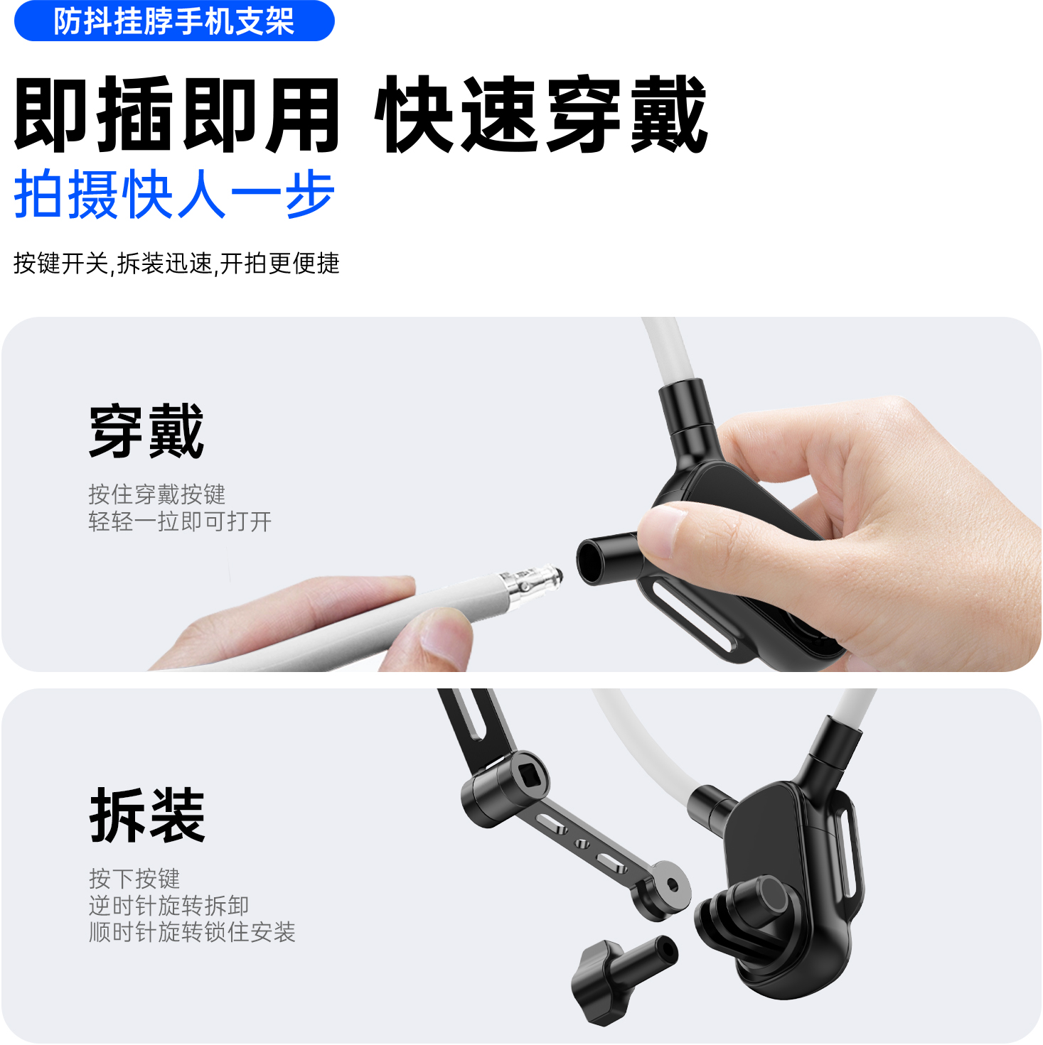 Neckband phone holder