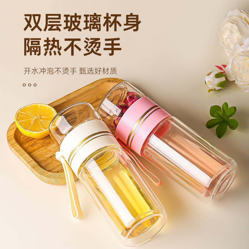 高颜值茶水分离杯双层隔热高硼硅玻璃杯500ml
