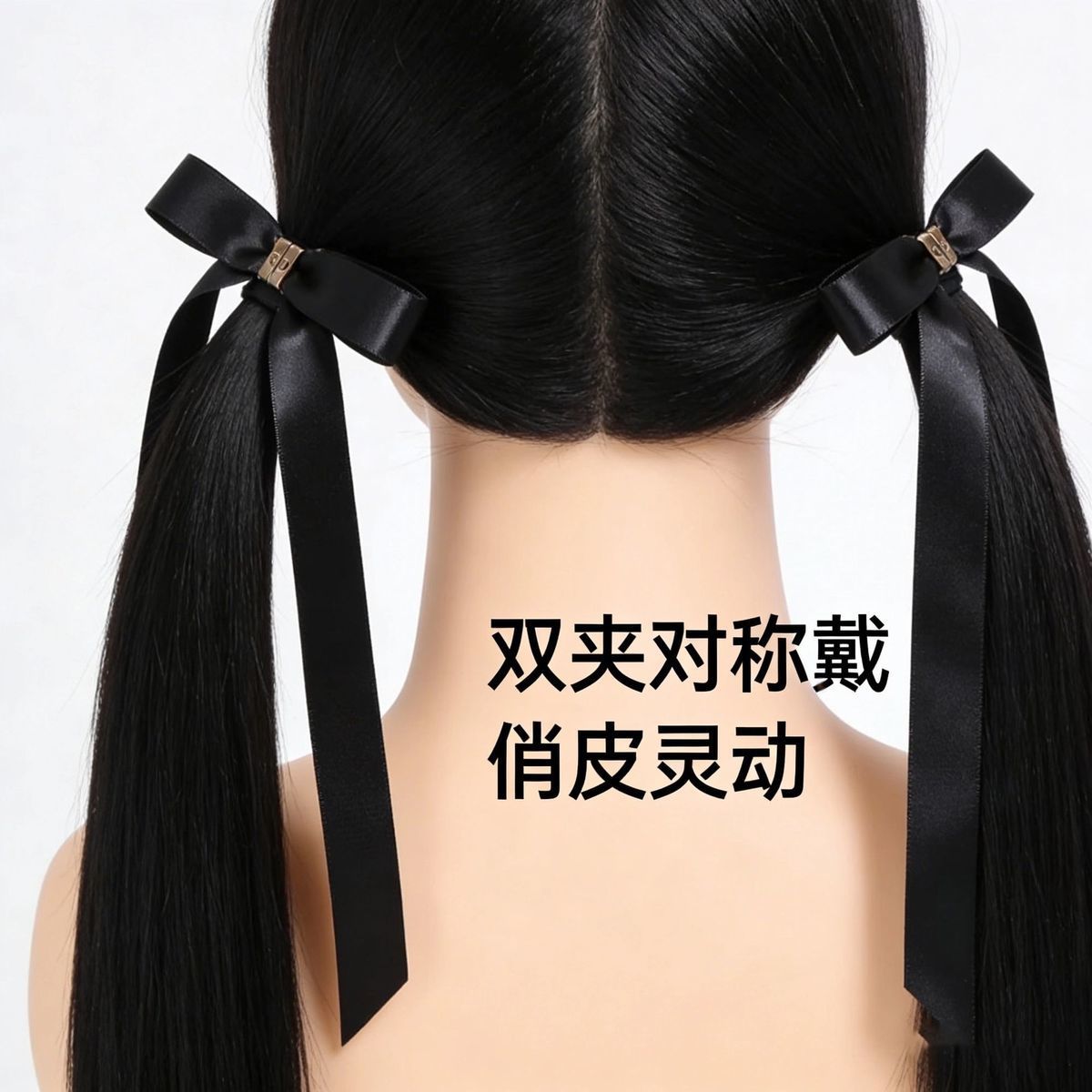 Bow Magnetic Hair Clip