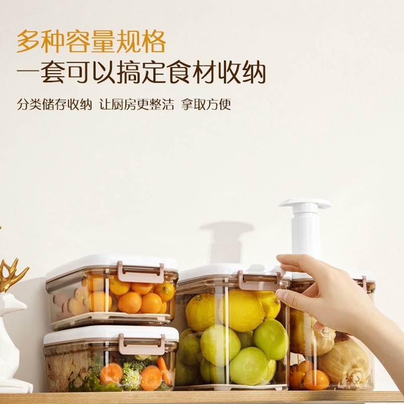 【送真空泵】真空保鲜盒食品级抽气密封收纳盒