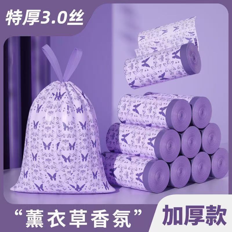 【10卷】薰衣草防蚊虫可降解抽绳垃圾袋特厚不易破