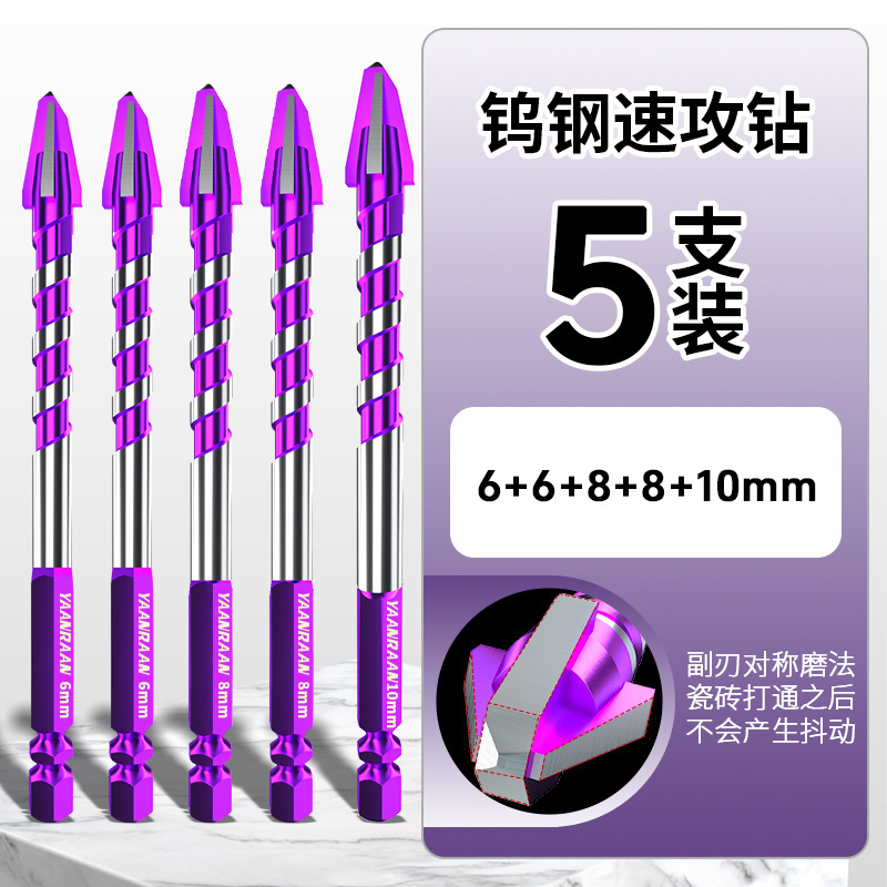 Tungsten steel ceramic tile quick-drill
