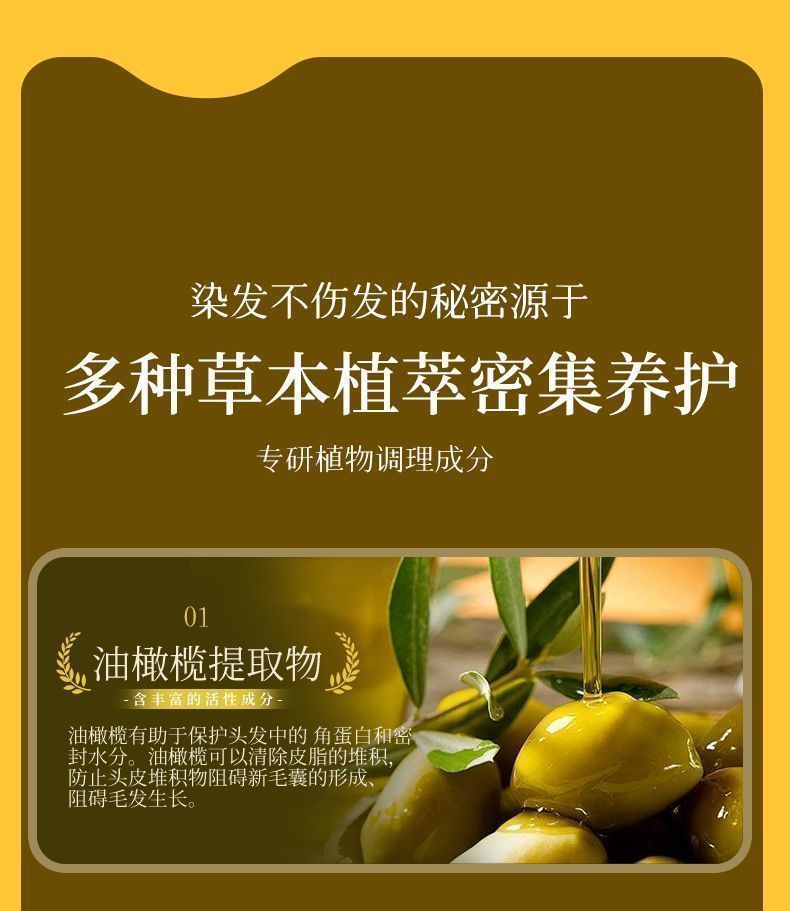 Single-Pack Floral Scented Hair Dye