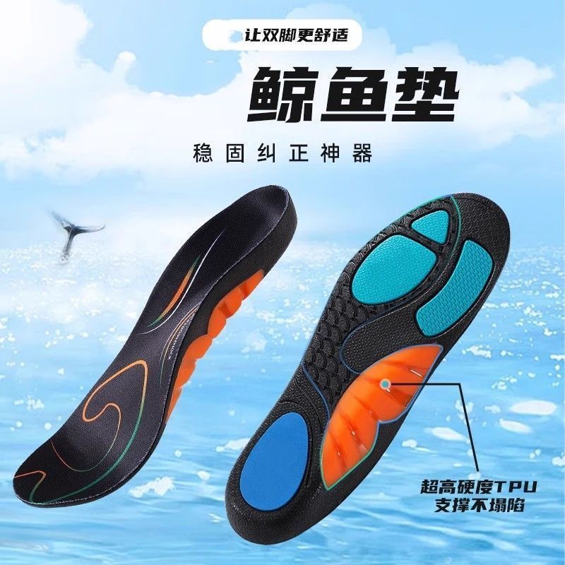 Whale Arch Support Insoles