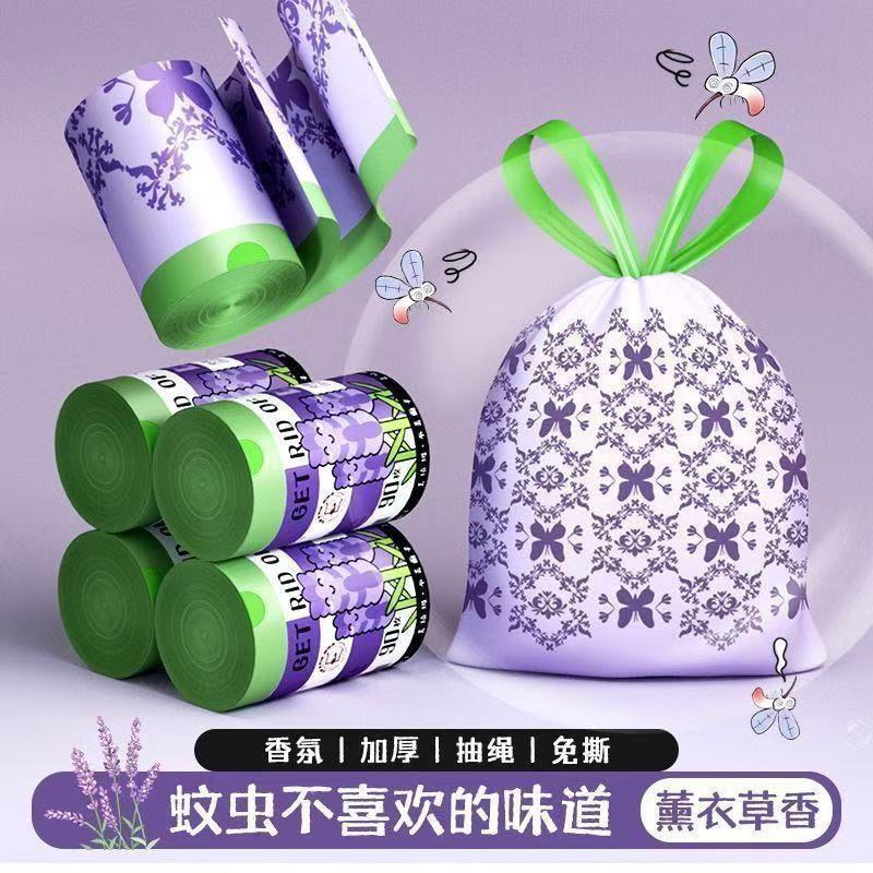【10卷】薰衣草防蚊虫可降解抽绳垃圾袋特厚不易破
