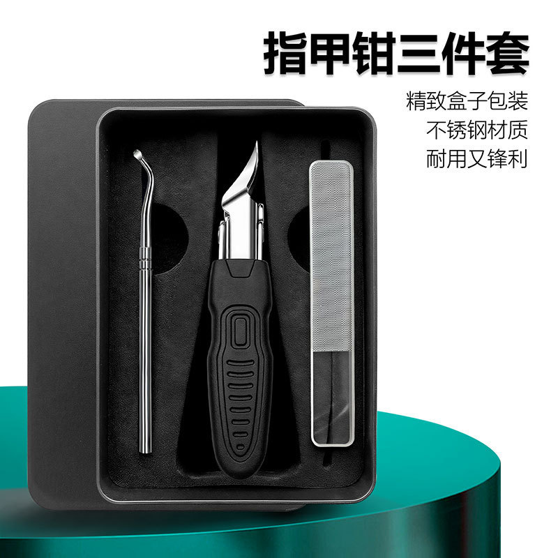 三效合一指甲剪