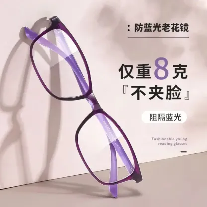 压不断防蓝光老花镜
