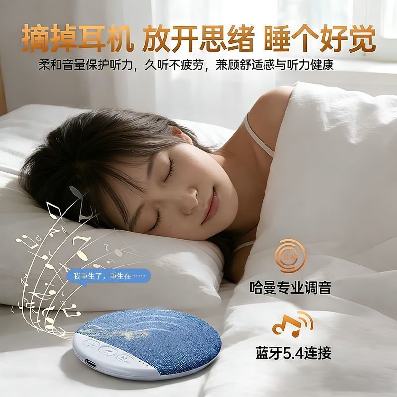 Pillow-Mounted Sleep Aid Speaker