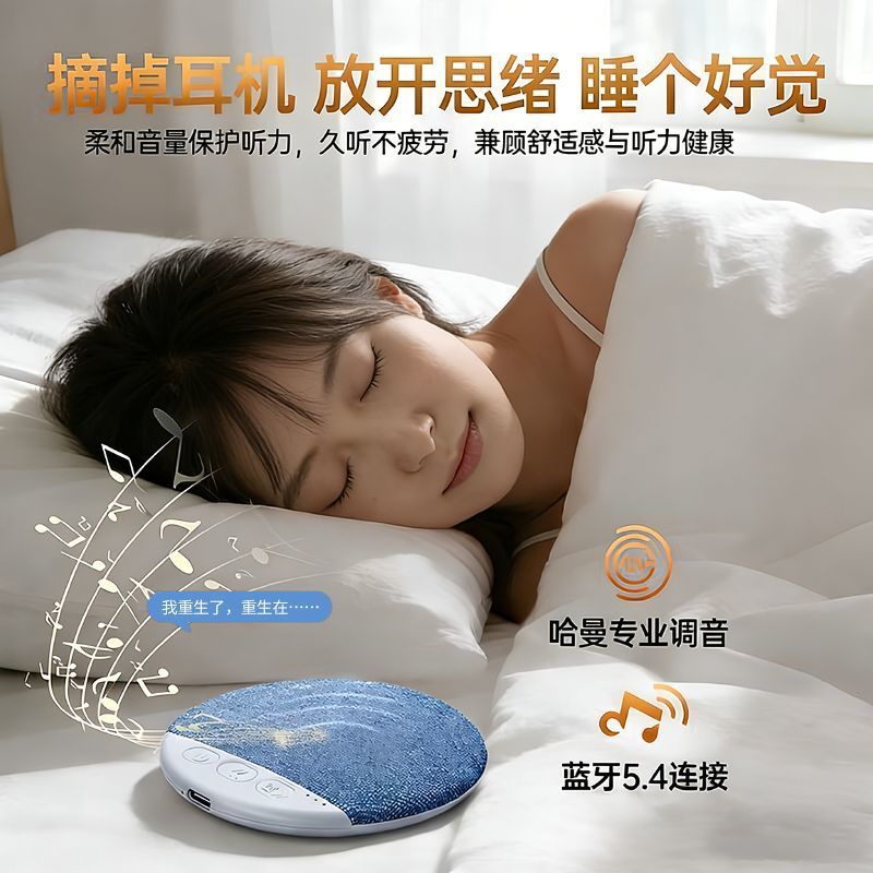 Pillow-Mounted Sleep Aid Speaker