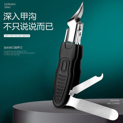 三效合一指甲剪