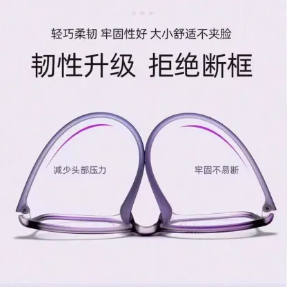 压不断防蓝光老花镜