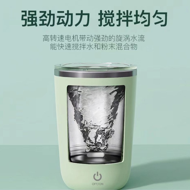 全自动咖啡搅拌杯不锈钢水杯