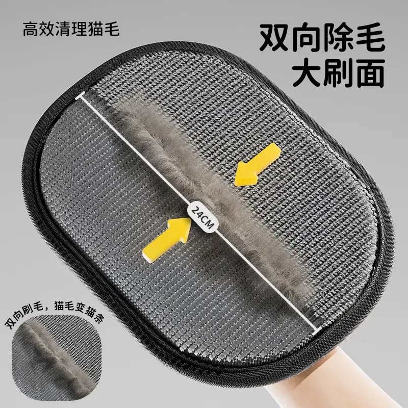 宠物静电除毛手套【养宠必备】