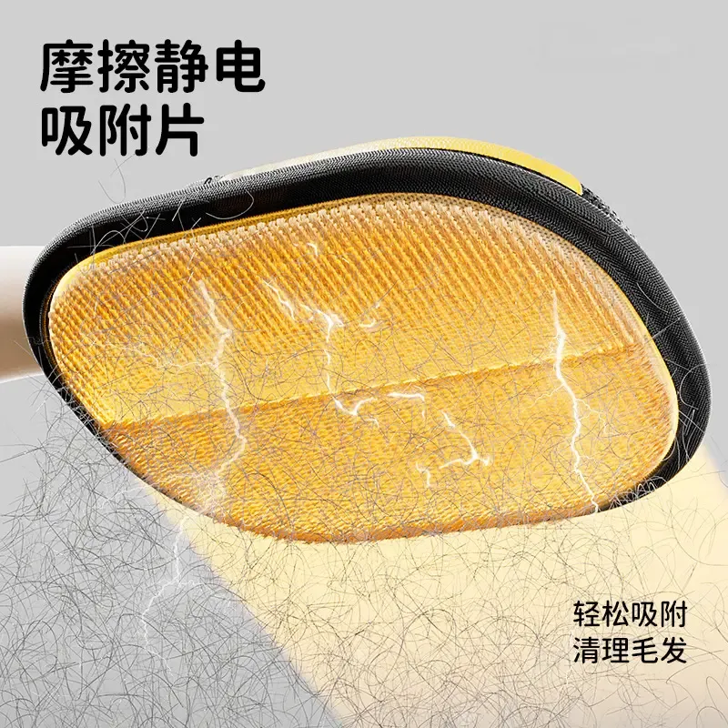 宠物静电除毛手套【养宠必备】