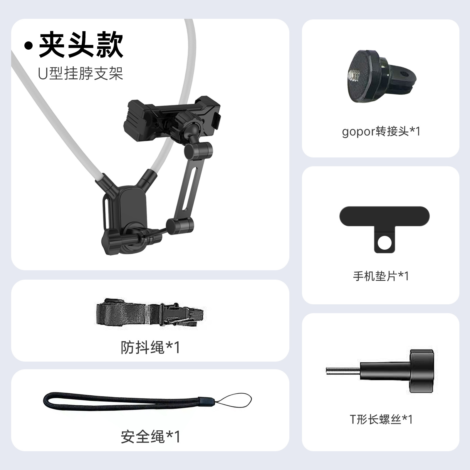 Neckband phone holder