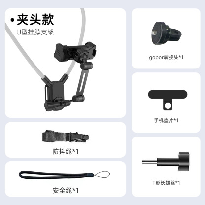 Neckband phone holder