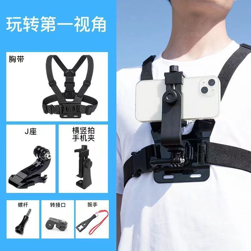 First-person view phone holder