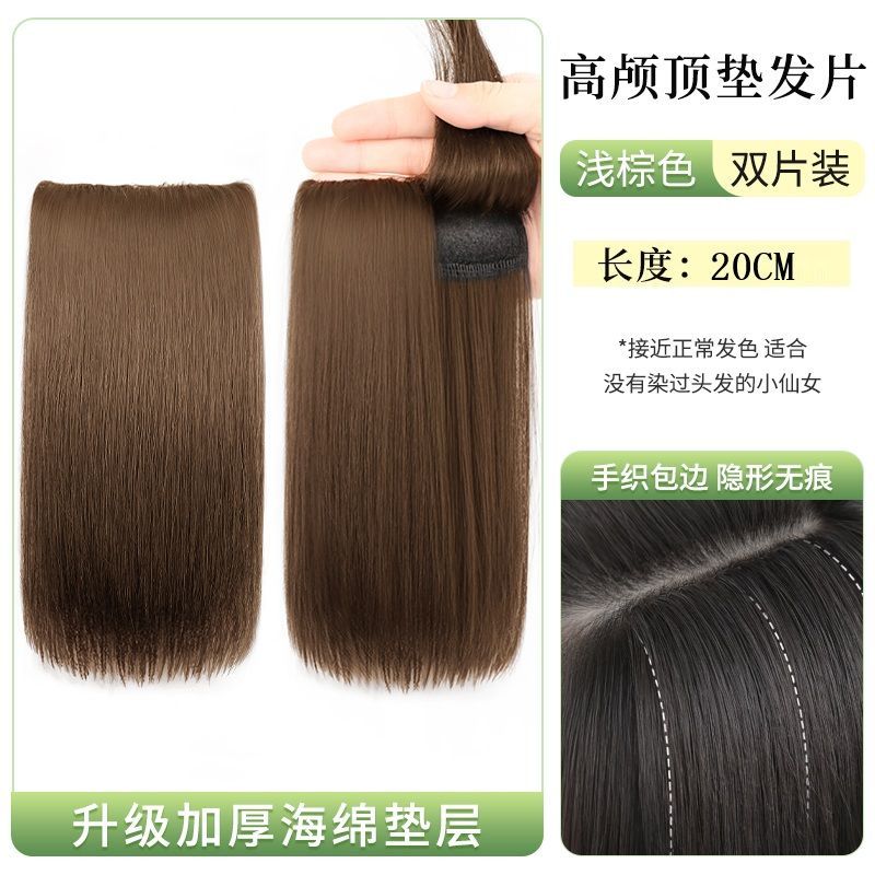 蓬松模拟海绵垫发片高颅顶神器