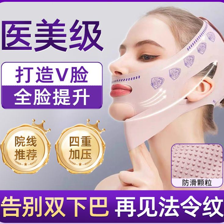Double-layer lifting and firming face mask