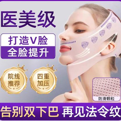 Double-layer lifting and firming face mask