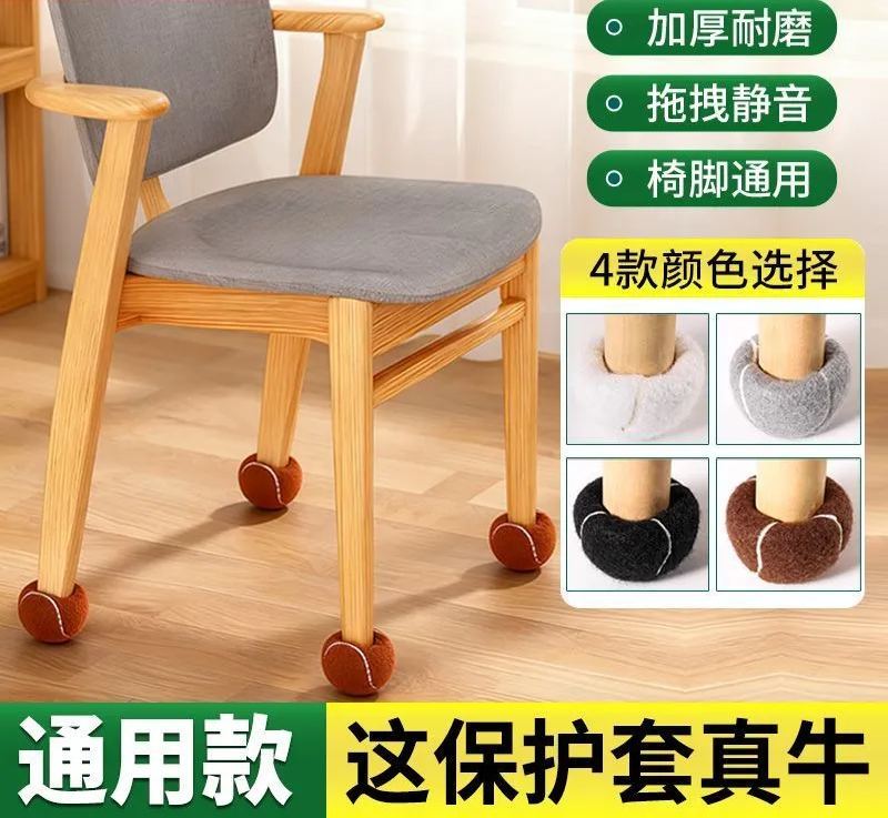Silent chair and table leg covers