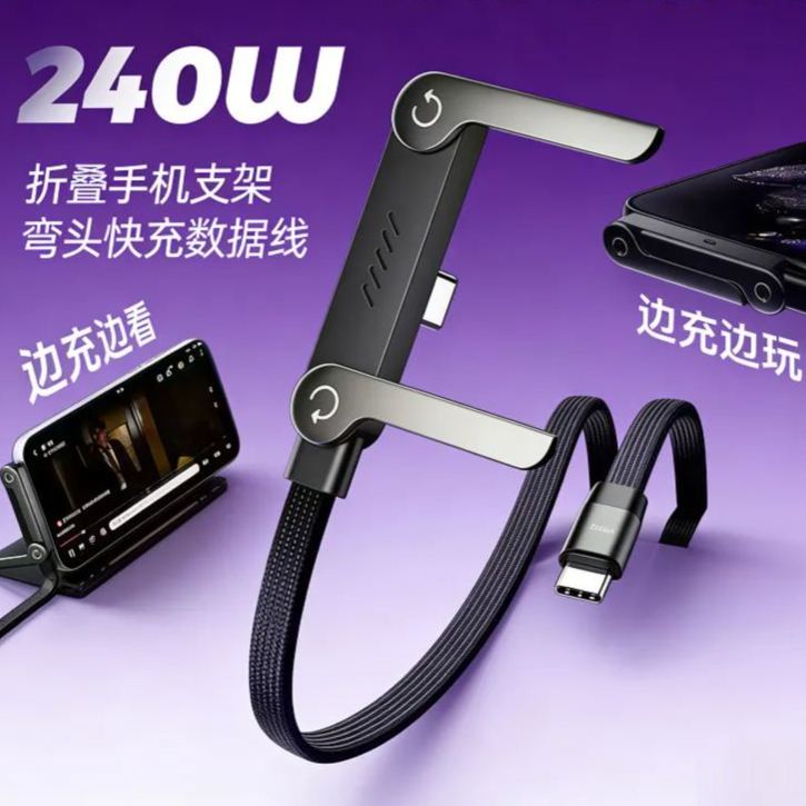 Super Fast Charging Phone Stand & Data Cable, Type-C Universal, 1.5m