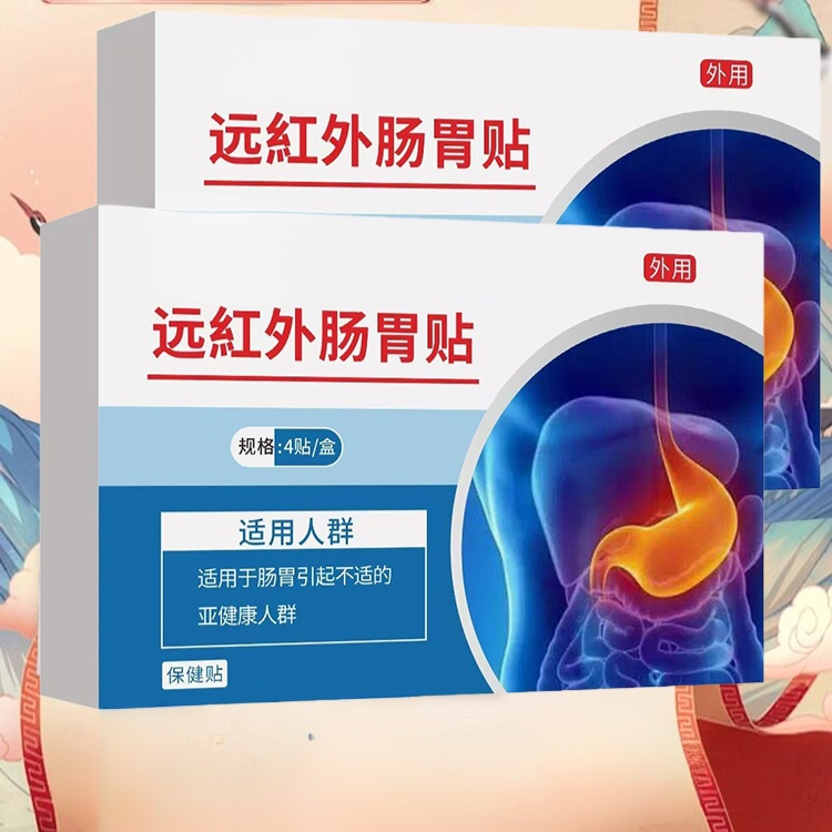 翻译件-HFH-远红外肠胃贴-1341966-系统_05.jpg