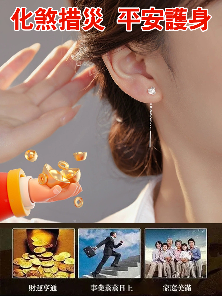 如意結流蘇耳線