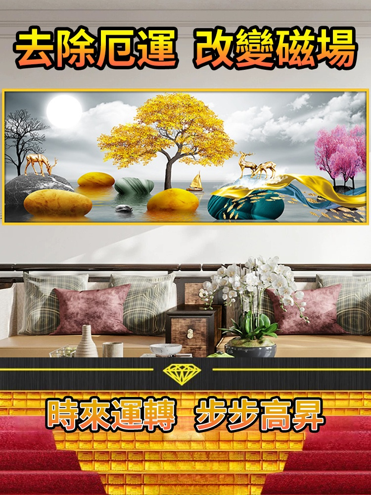 【納福聚財氣】改變風水裝飾掛畫