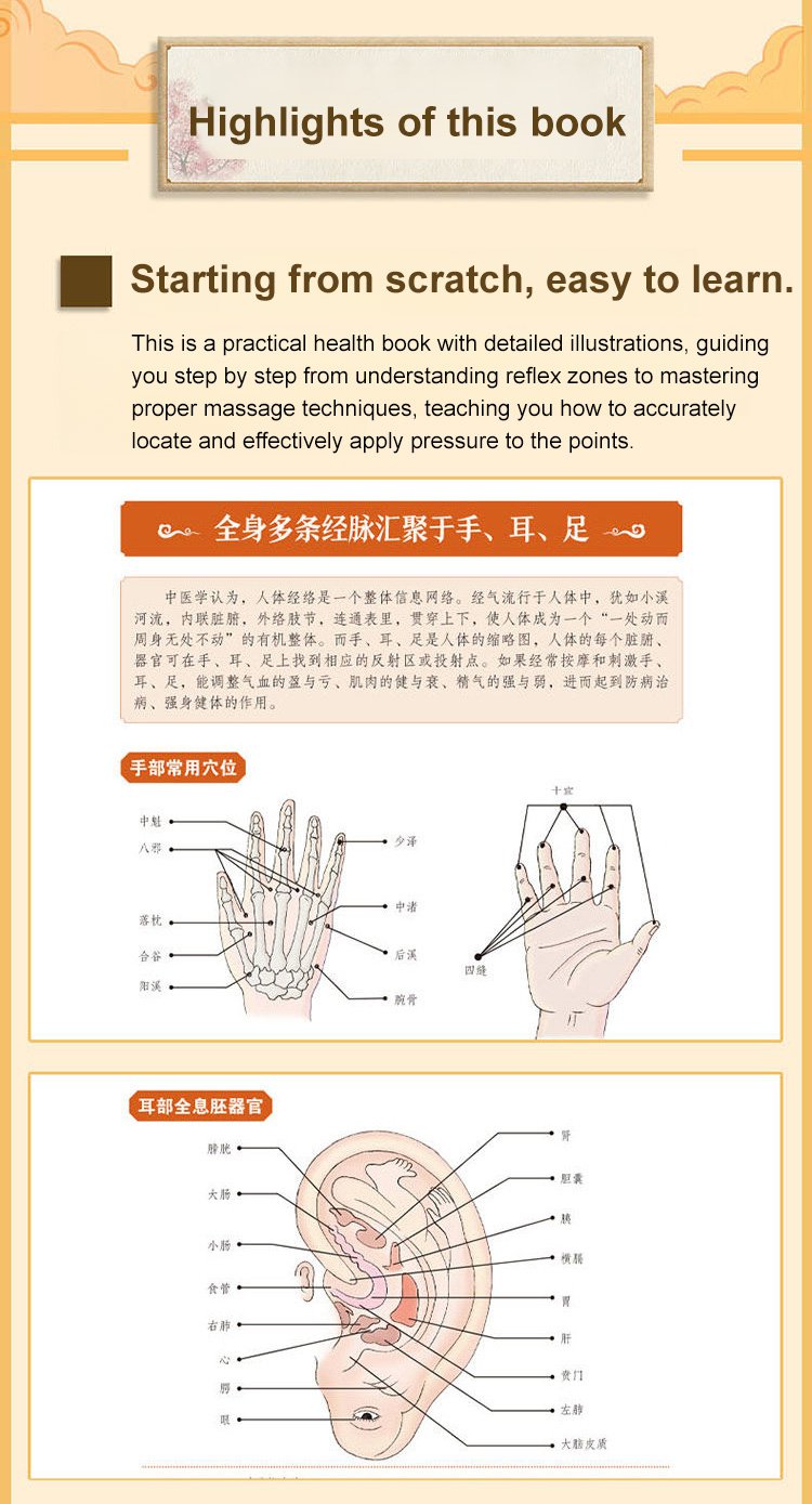 翻译件-智慧生活-【自己和家人的健康管理师】徒手按摩治百病-1339840-系统_07.jpg