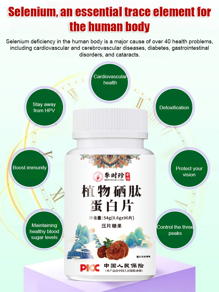  [King of Longevity] Plant Selenium Peptide Protein Tablets 