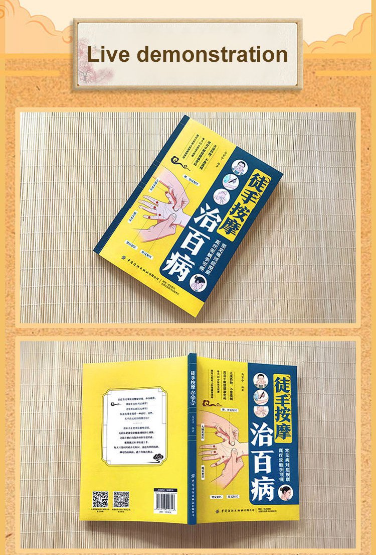 翻译件-智慧生活-【自己和家人的健康管理师】徒手按摩治百病-1339840-系统_10.jpg