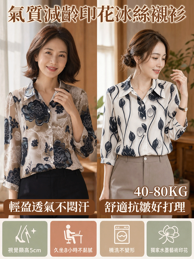 Stylish versatile and youthful shirt