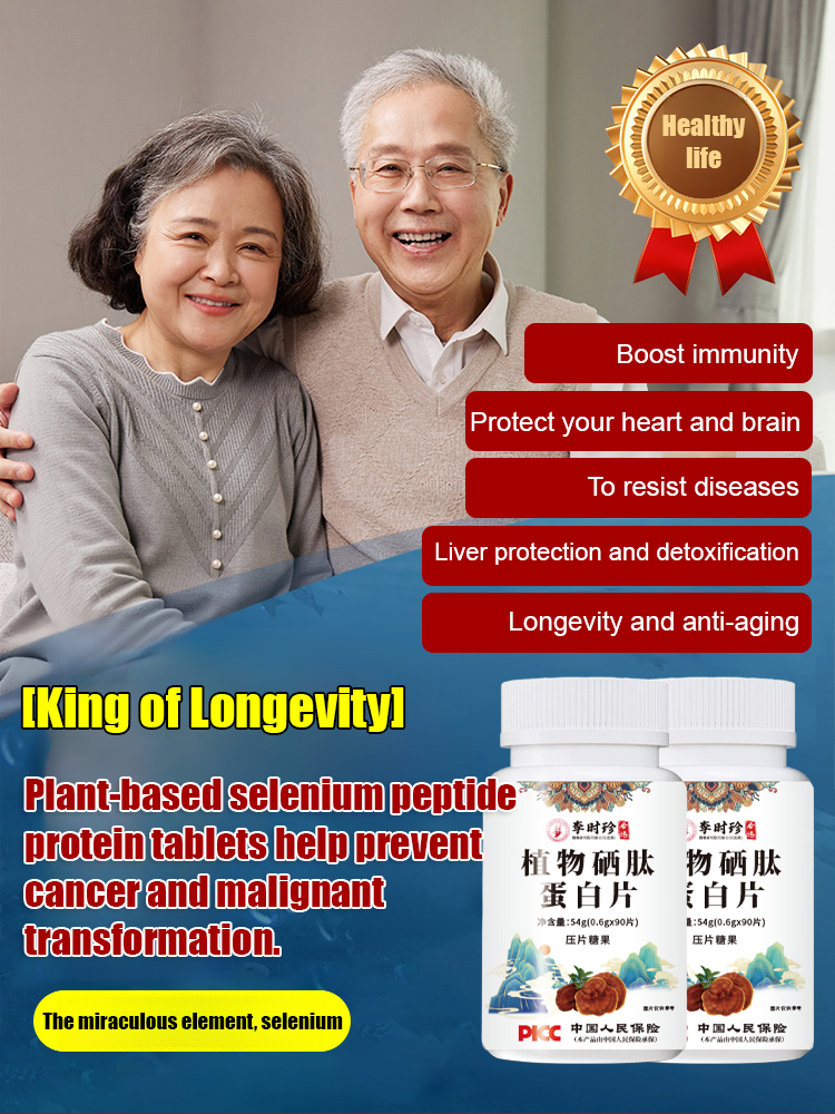  [King of Longevity] Plant Selenium Peptide Protein Tablets 
