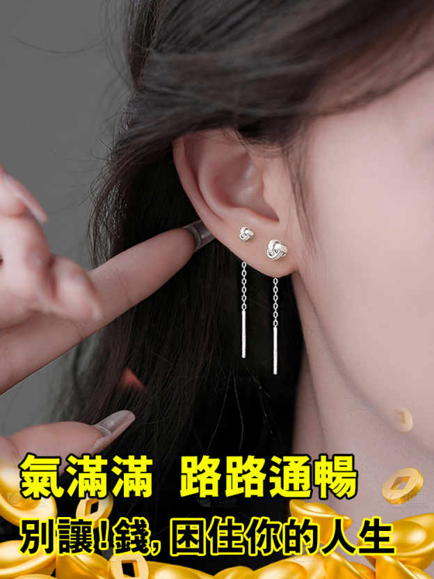 如意結流蘇耳線