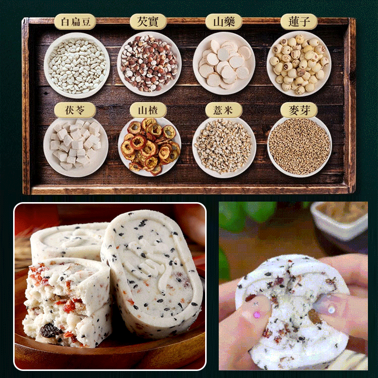 無添加紅棗山藥茯苓八珍糕