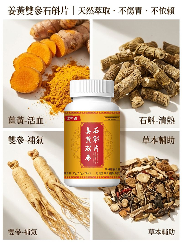 Turmeric, Ginseng, and Dendrobium Ear Protector