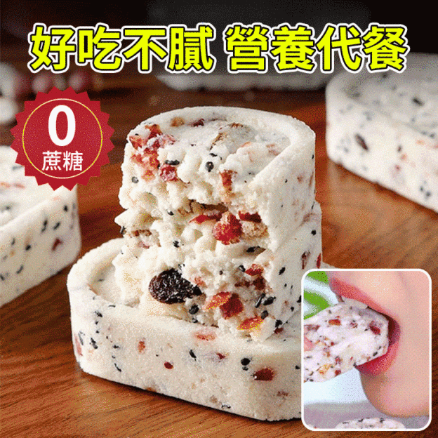 無添加紅棗山藥茯苓八珍糕