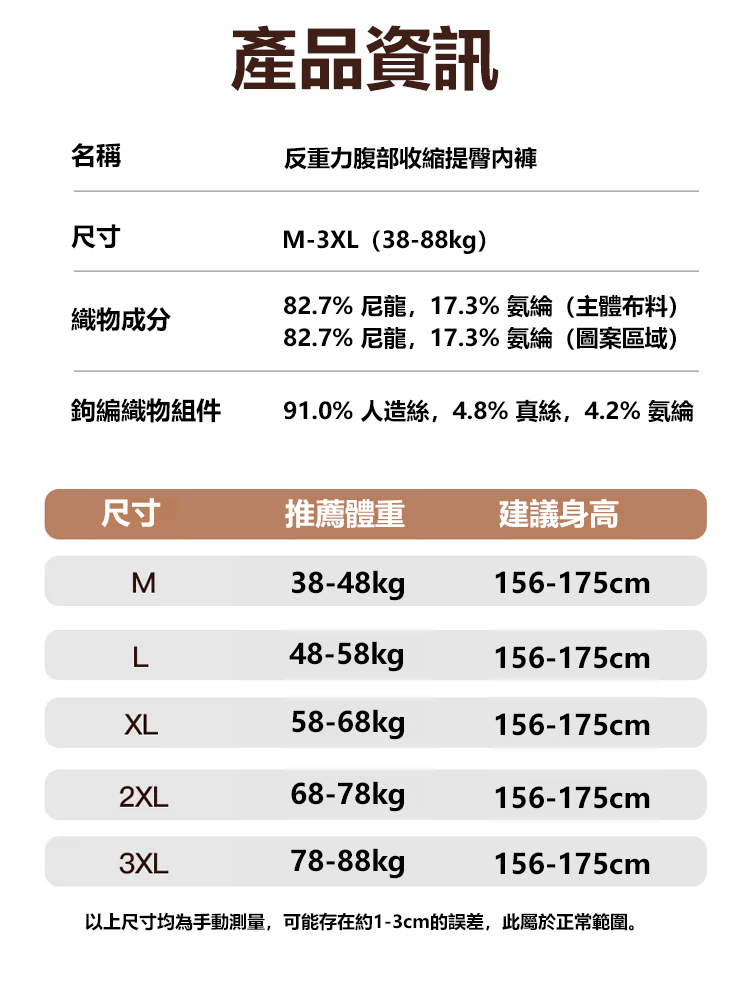 高彈力無痕提臀塑身褲