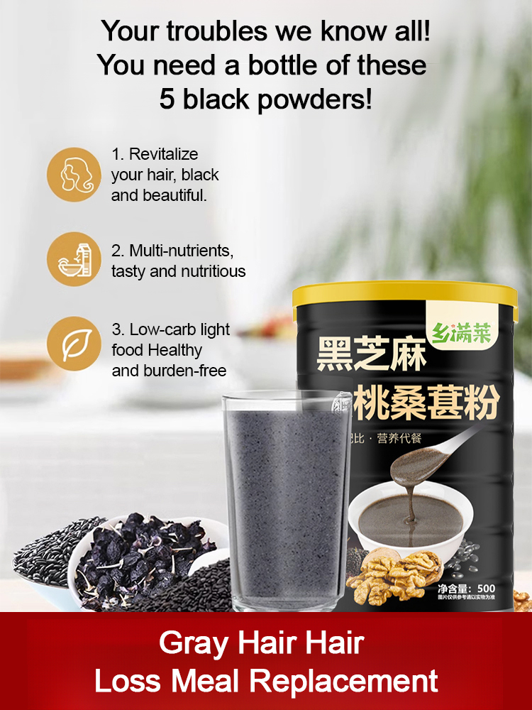 [Black nourishes black diet therapy] Black sesame, walnut and mulberry powder