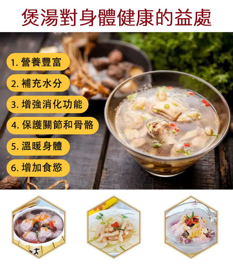 養生祛病一碗湯食療湯譜大全