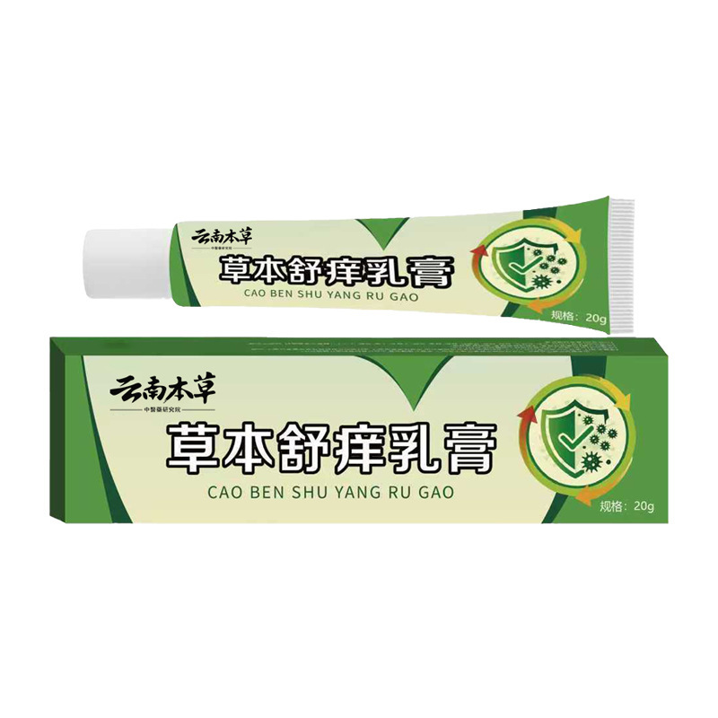 Yunnan Herbal Itch Relief Cream