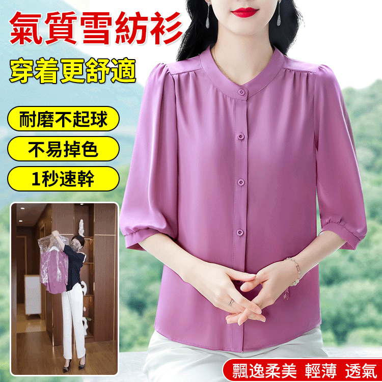 Thin ice silk shirt
